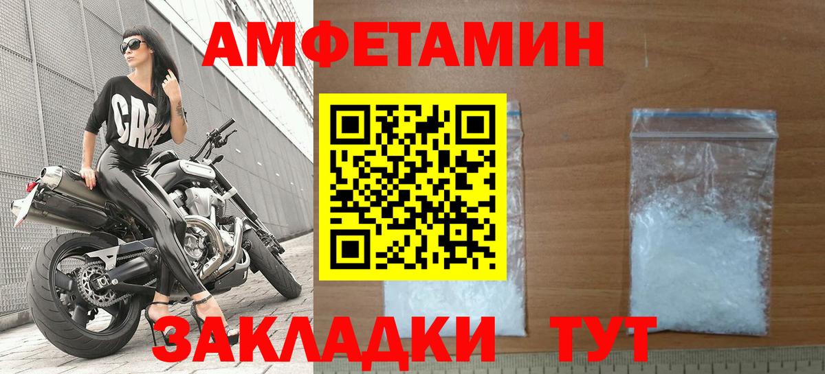 Amphetamine Розовый Ханты-Мансийск
