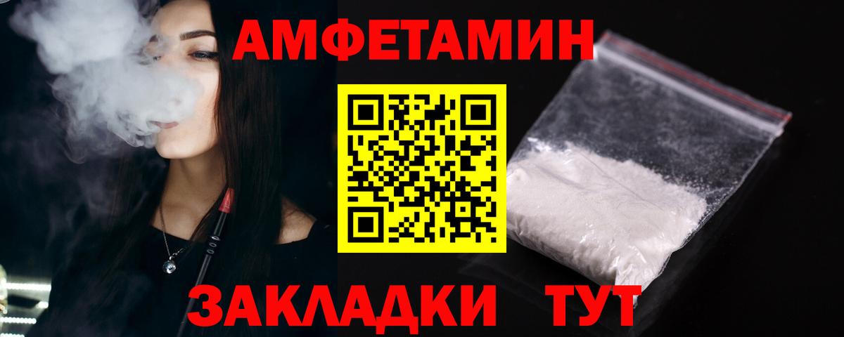 Ханты-Мансийск  АМФ 98%  Амфетамин  Вход с VPN 
