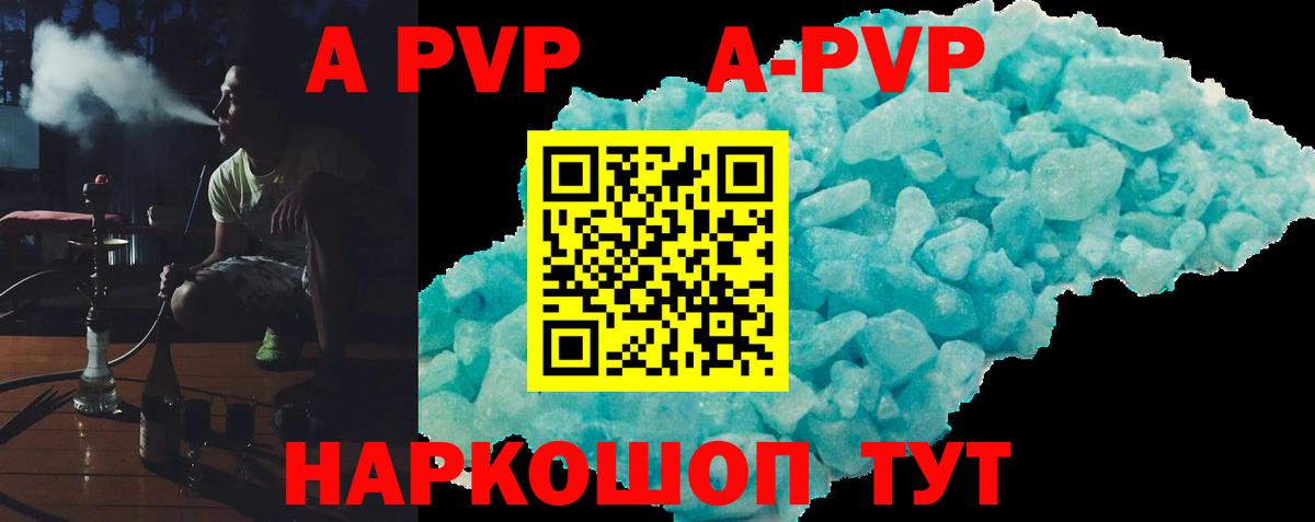 Альфа ПВП крисы CK  А ПВП мука  Alpha-PVP мука  Вход с VPN  Ханты-Мансийск 