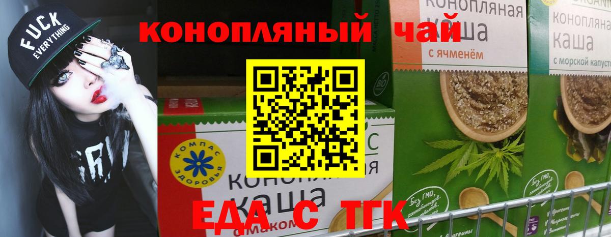 Ханты-Мансийск  Печенье с ТГК марихуана  Вход с VPN 