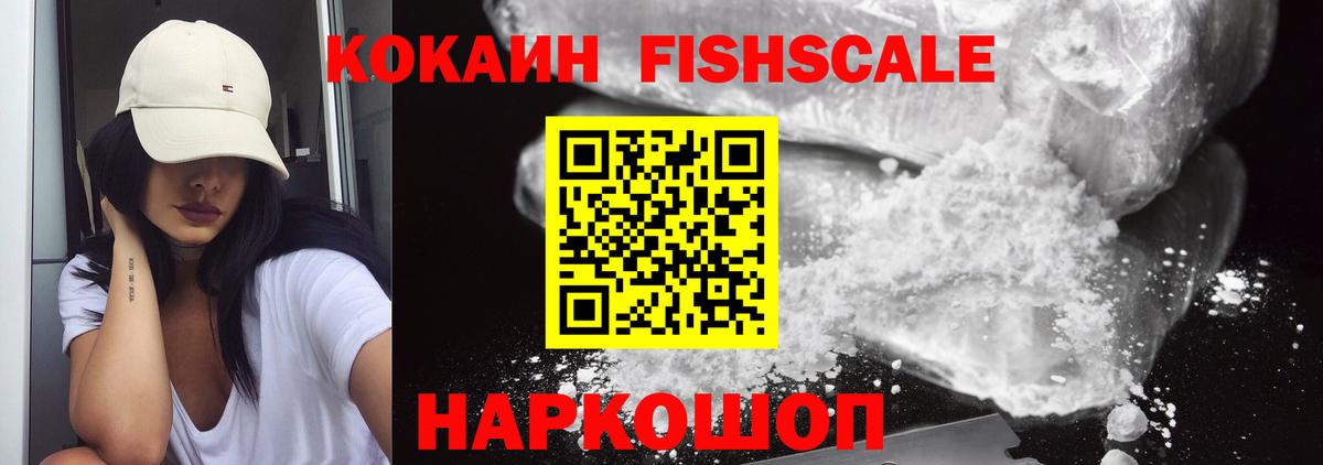 Кокаин Колумбийский Ханты-Мансийск