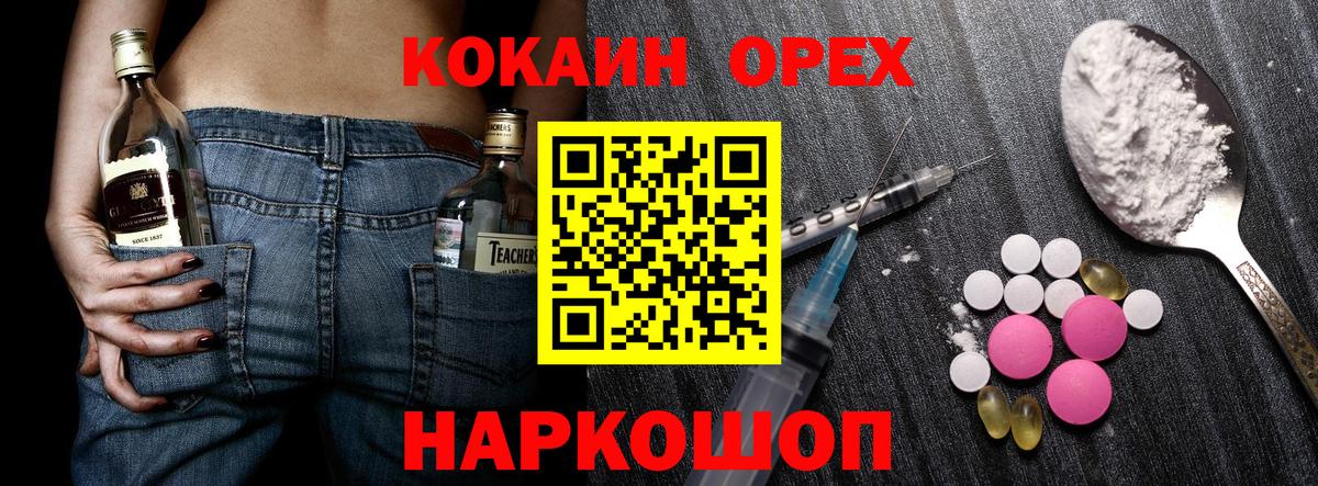 Кокаин Перу  Вход с VPN  Ханты-Мансийск  Cocaine Колумбийский 