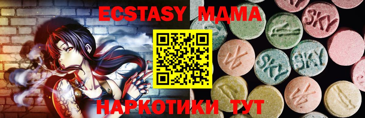 Ecstasy XTC Ханты-Мансийск