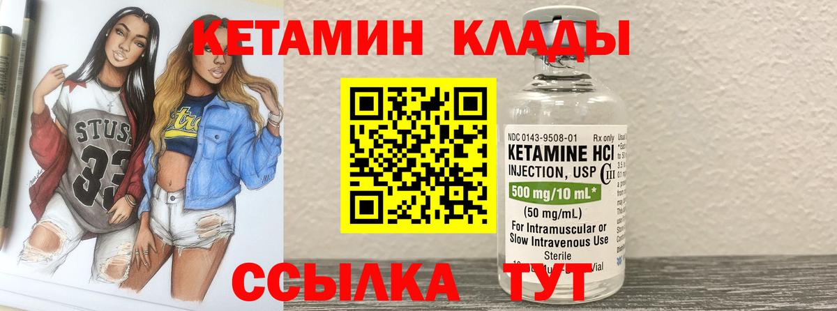 Ханты-Мансийск  нарко площадка состав  Вход с VPN  КЕТАМИН ketamine 