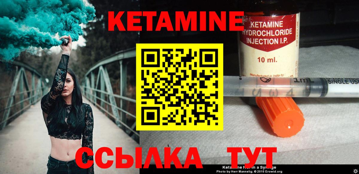 КЕТАМИН VHQ Ханты-Мансийск