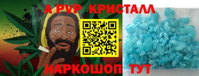 ALPHA-PVP Малгобек