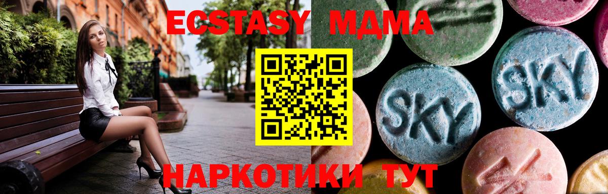 МДМА  МДМА VHQ  MDMA кристаллы  Вход с VPN  Ханты-Мансийск 