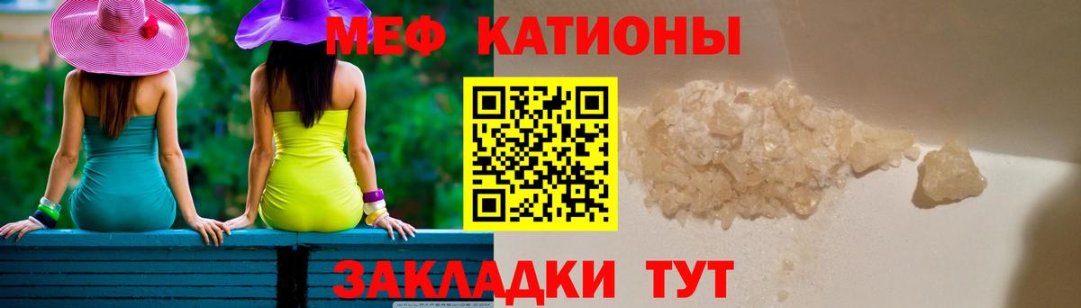 Меф мяу мяу кристаллы Ханты-Мансийск