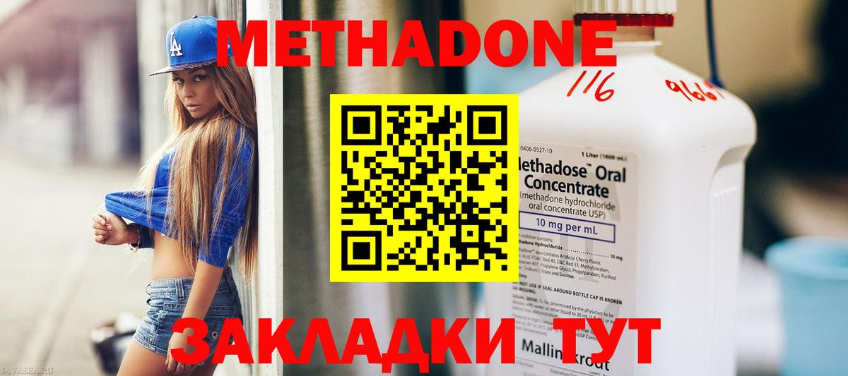 Метадон мёд Ханты-Мансийск