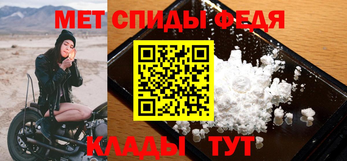 МЕТАМФЕТАМИН витя Ханты-Мансийск