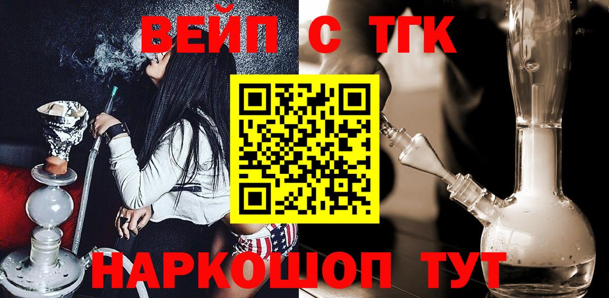 Дистиллят ТГК Wax Ханты-Мансийск