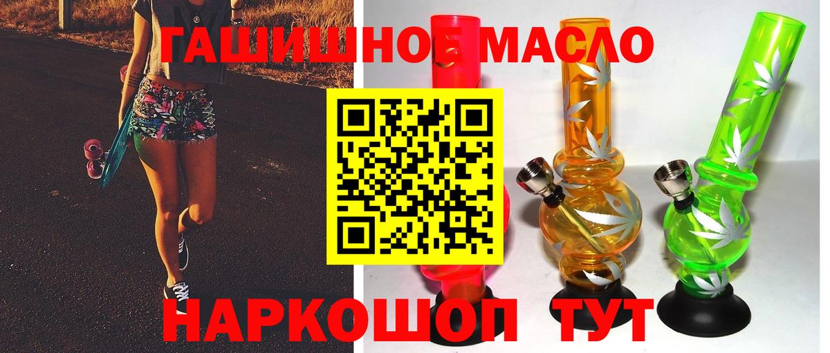 Ханты-Мансийск  ТГК жижа  ТГК вейп  купить наркотик  Вход с VPN 