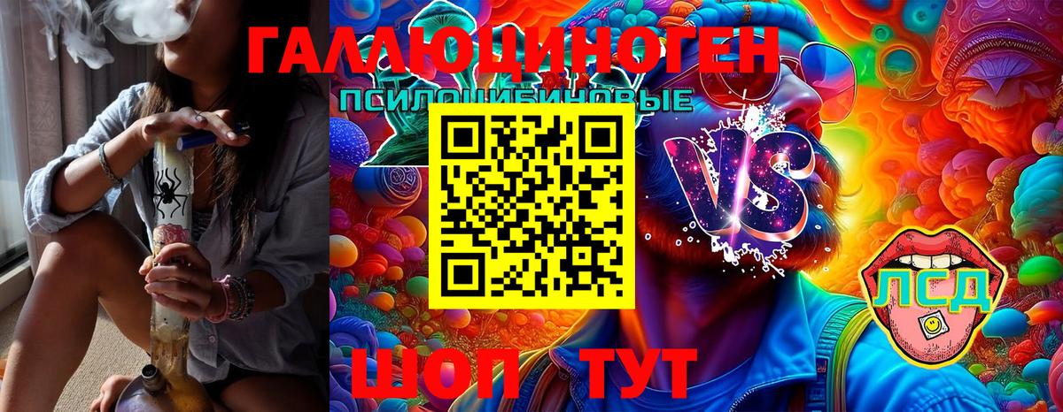 Галлюциногенные грибы Psilocybe  Вход с VPN  Псилоцибиновые грибы Psilocybe  Ханты-Мансийск 